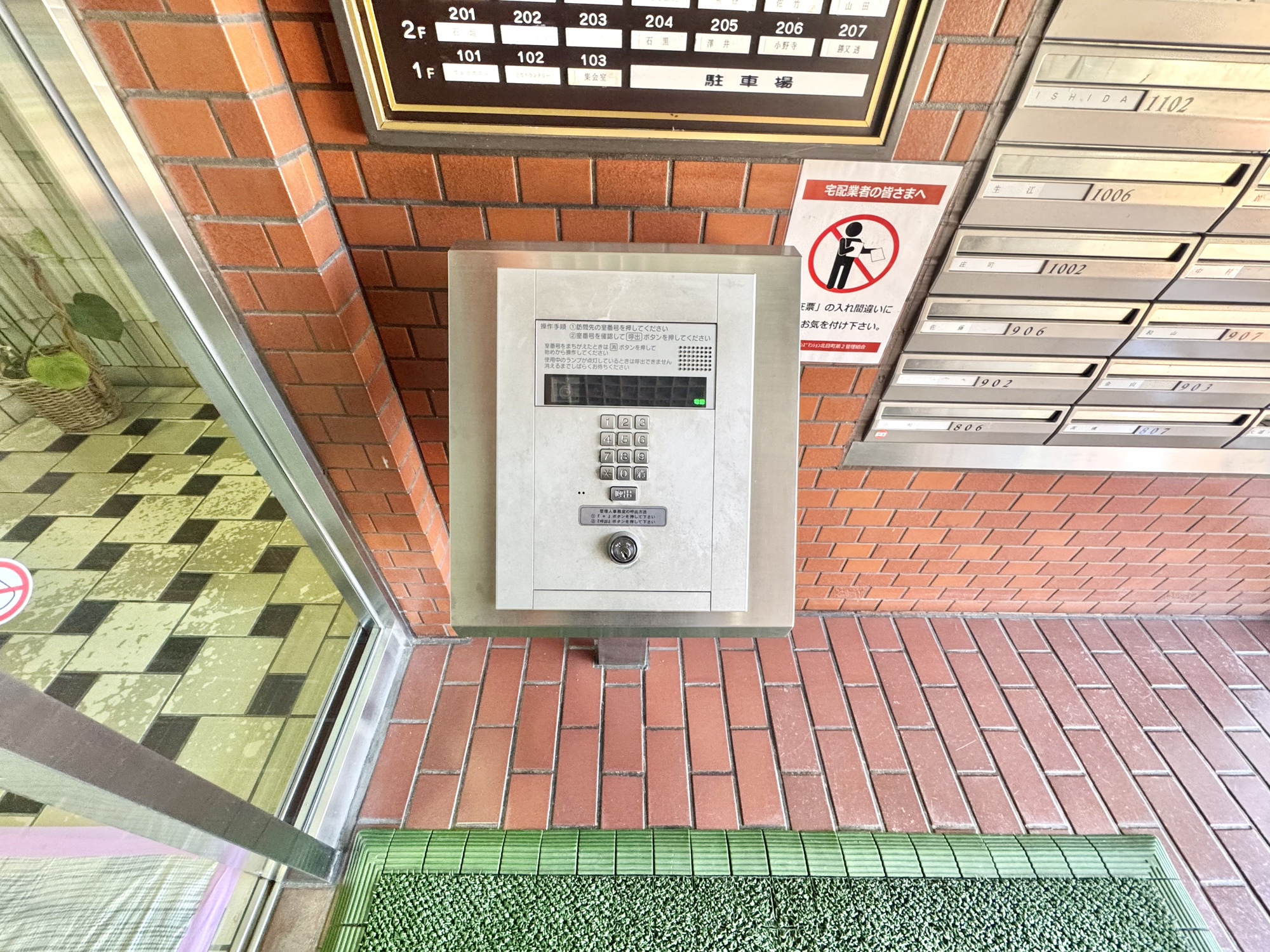 ライオンズマンション北目町第2の防犯設備|オートロック付きのため安心です