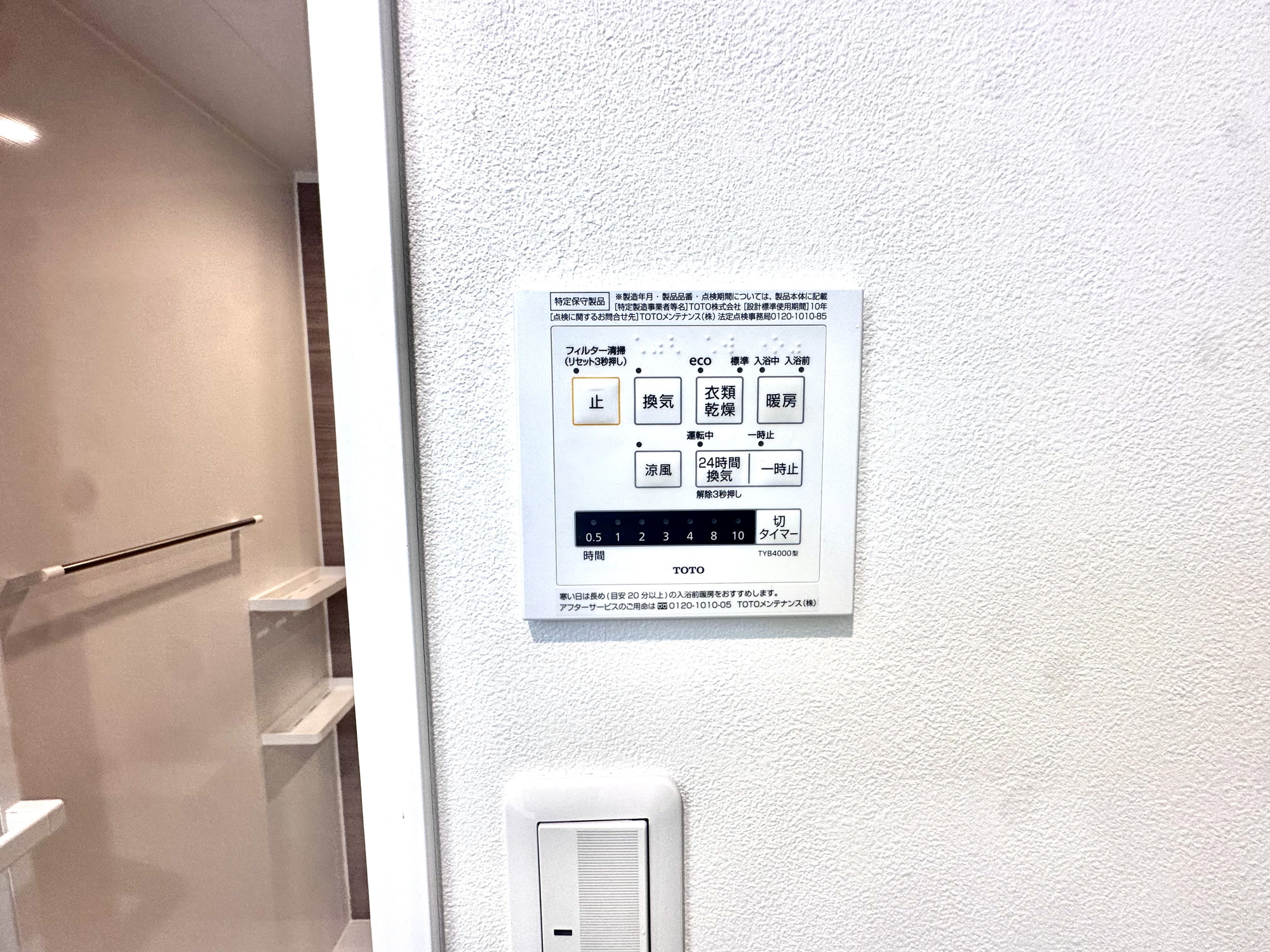 ライオンズマンション八乙女のその他|浴室乾燥機付きのため、花粉の季節、洗濯物が外に干せないときでも洗濯物が干せます（2026年6月撮影）