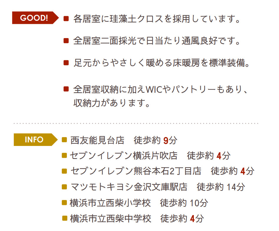 横浜市金沢区西柴1丁目 新築戸建て【仲介手数料無料】