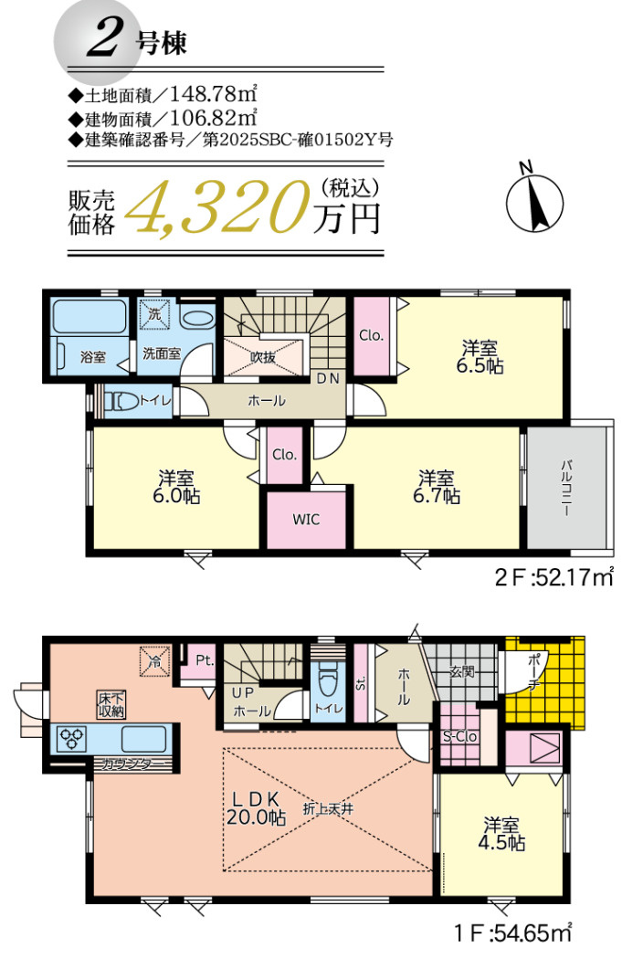 横浜市瀬谷区阿久和南2丁目 新築戸建て【仲介手数料無料】カースペース3台の間取り