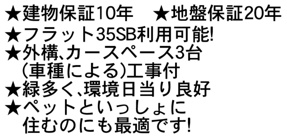 横浜市瀬谷区阿久和南2丁目 新築戸建て【仲介手数料無料】カースペース3台のその他