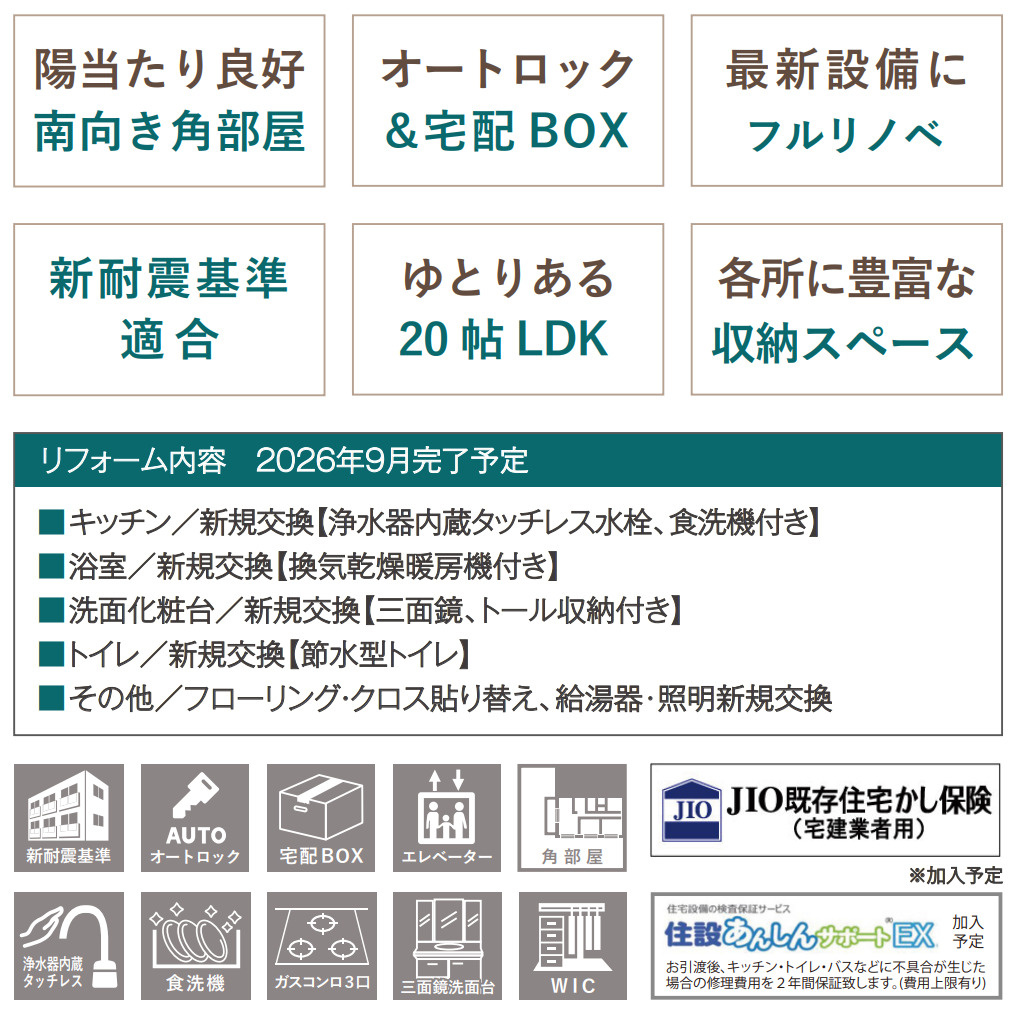 ナイスステージ新横浜ヒルズ【仲介手数料無料】のその他