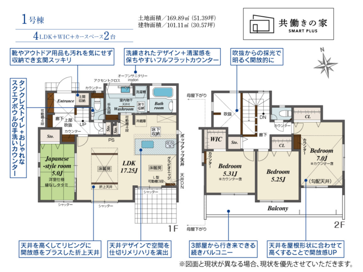 横浜市磯子区洋光台1丁目 新築戸建て【仲介手数料無料】の間取り