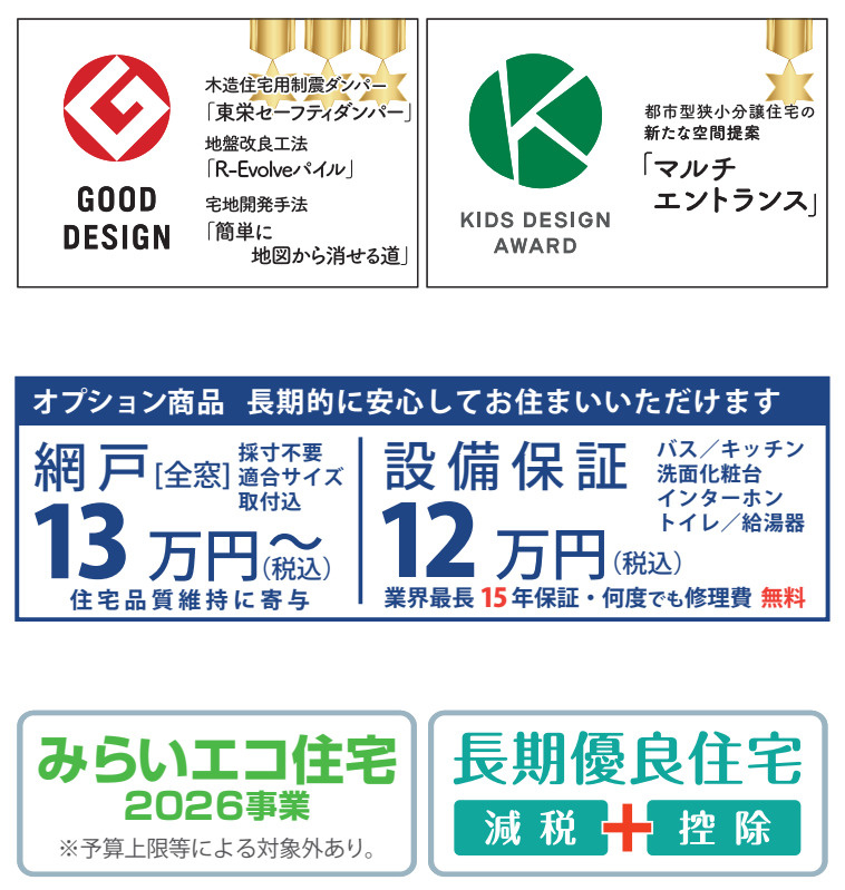 横浜市磯子区洋光台1丁目 新築戸建て【仲介手数料無料】