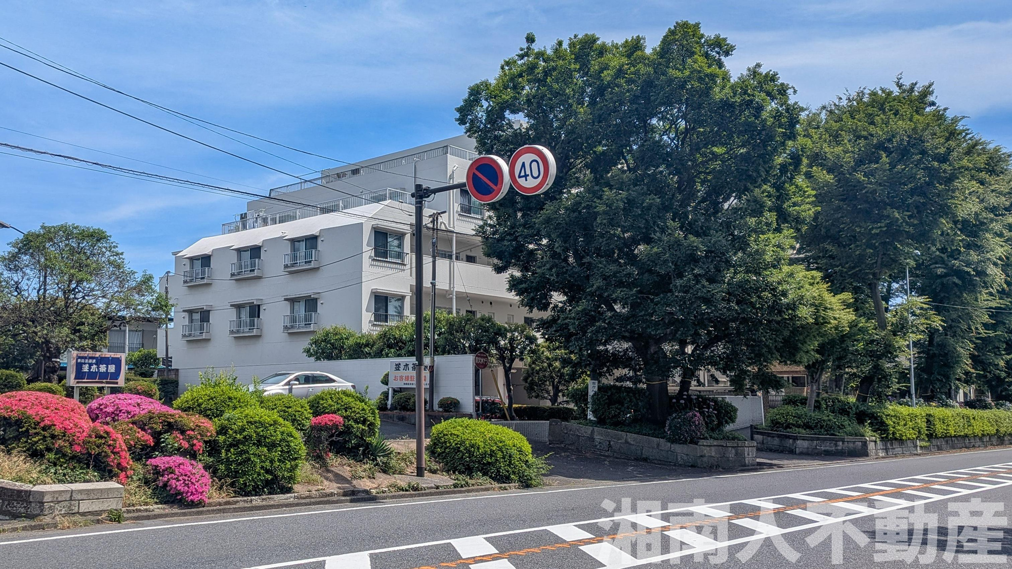 シャルマンコーポ藤沢の周辺
