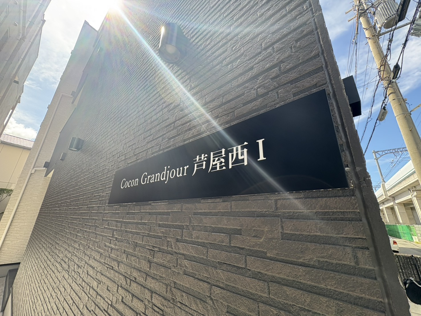 Cocon Grandjour 芦屋西Ⅰの外観