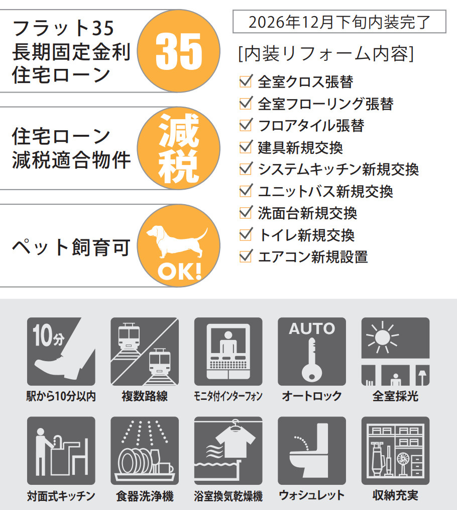 ネオマイム鶴見中央リバーフロント【仲介手数料無料】ペット可♪のその他