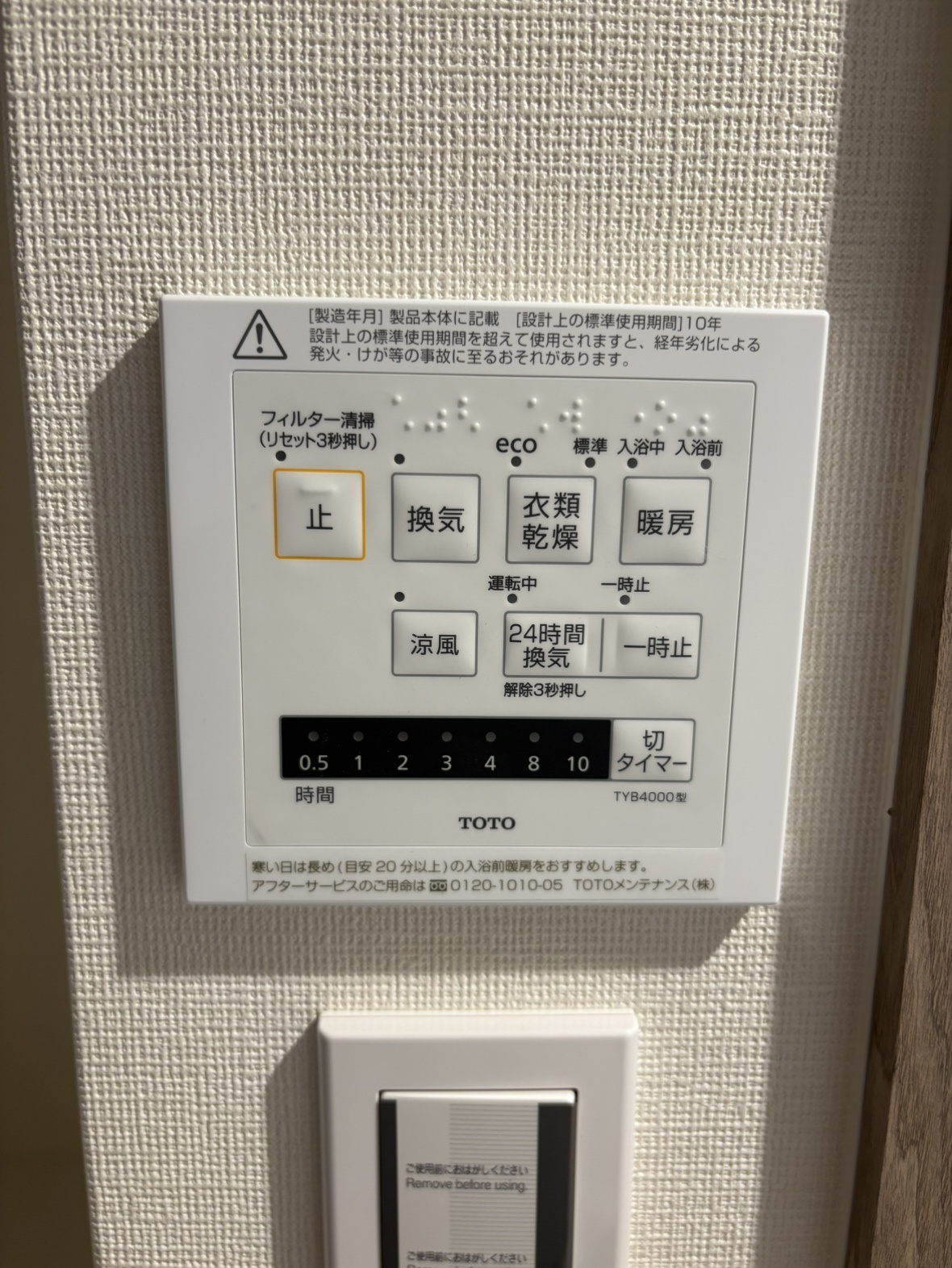 ワコーレステラ魚崎北町のその他|衣類乾燥・暖房・換気・涼風が揃う高機能浴室乾燥機。雨の日の洗濯物干しに大活躍するだけでなく、冬場のヒートショック対策や入浴後のカビ抑制にも効果的。毎日の家事とお手入れを格段にラクにする優秀な設備です。