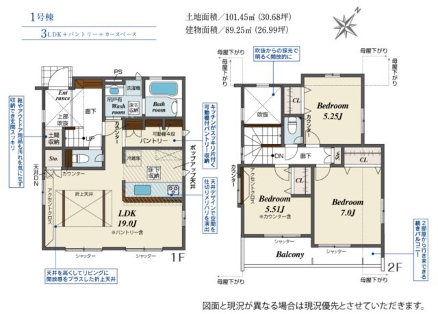 横浜市泉区中田北3丁目 新築戸建て【仲介手数料無料】の間取り