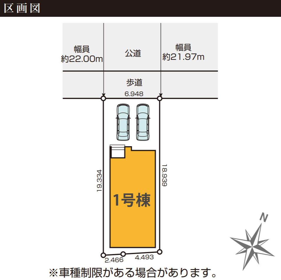横浜市青葉区もみの木台 新築戸建て【仲介手数料無料】カースペース2台の区画図
