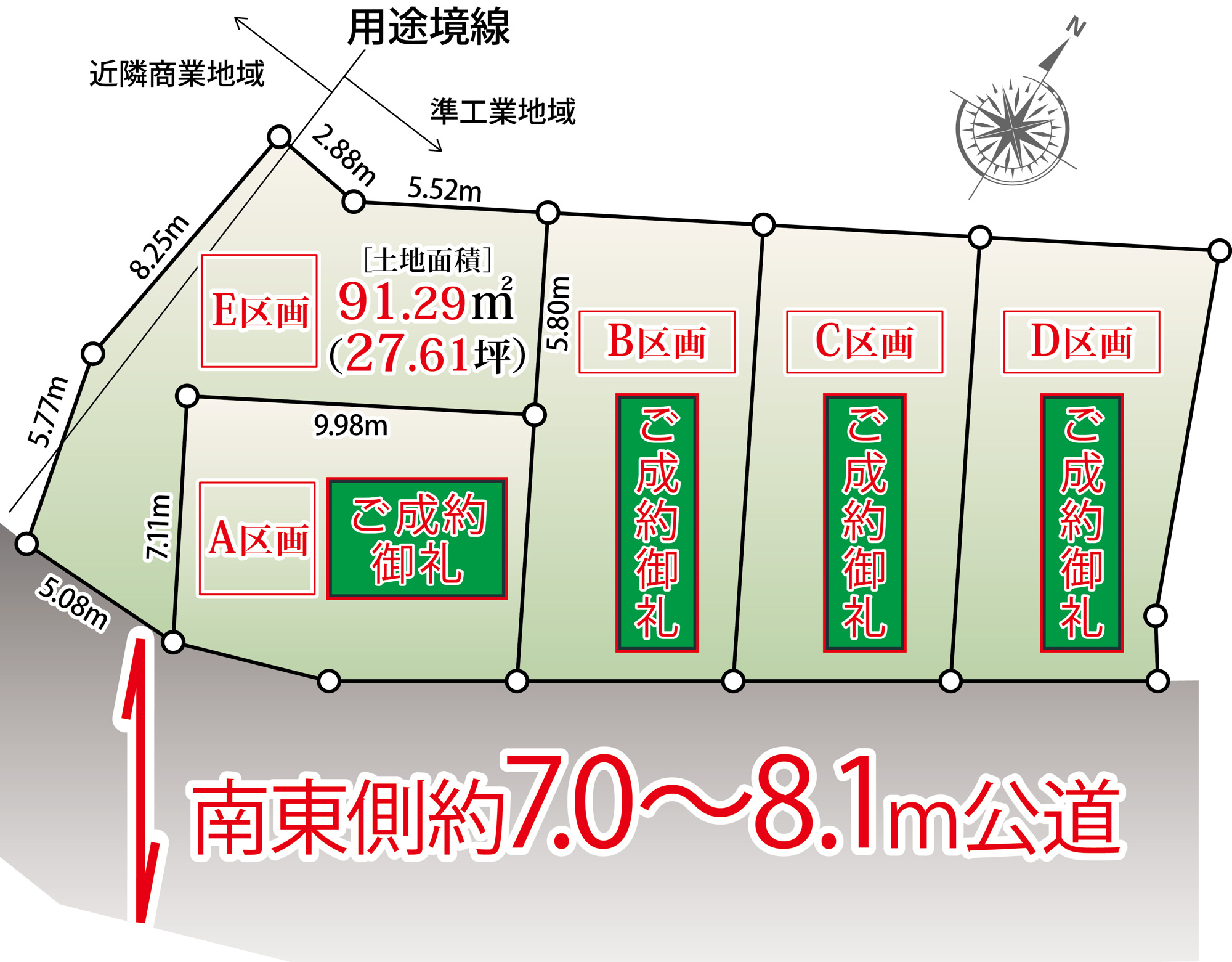 宅地分譲［墨田区東向島３丁目］の区画図|■建ぺい率／80%　■容積率／200%・300%　■高度地区／17m第３種高度地区