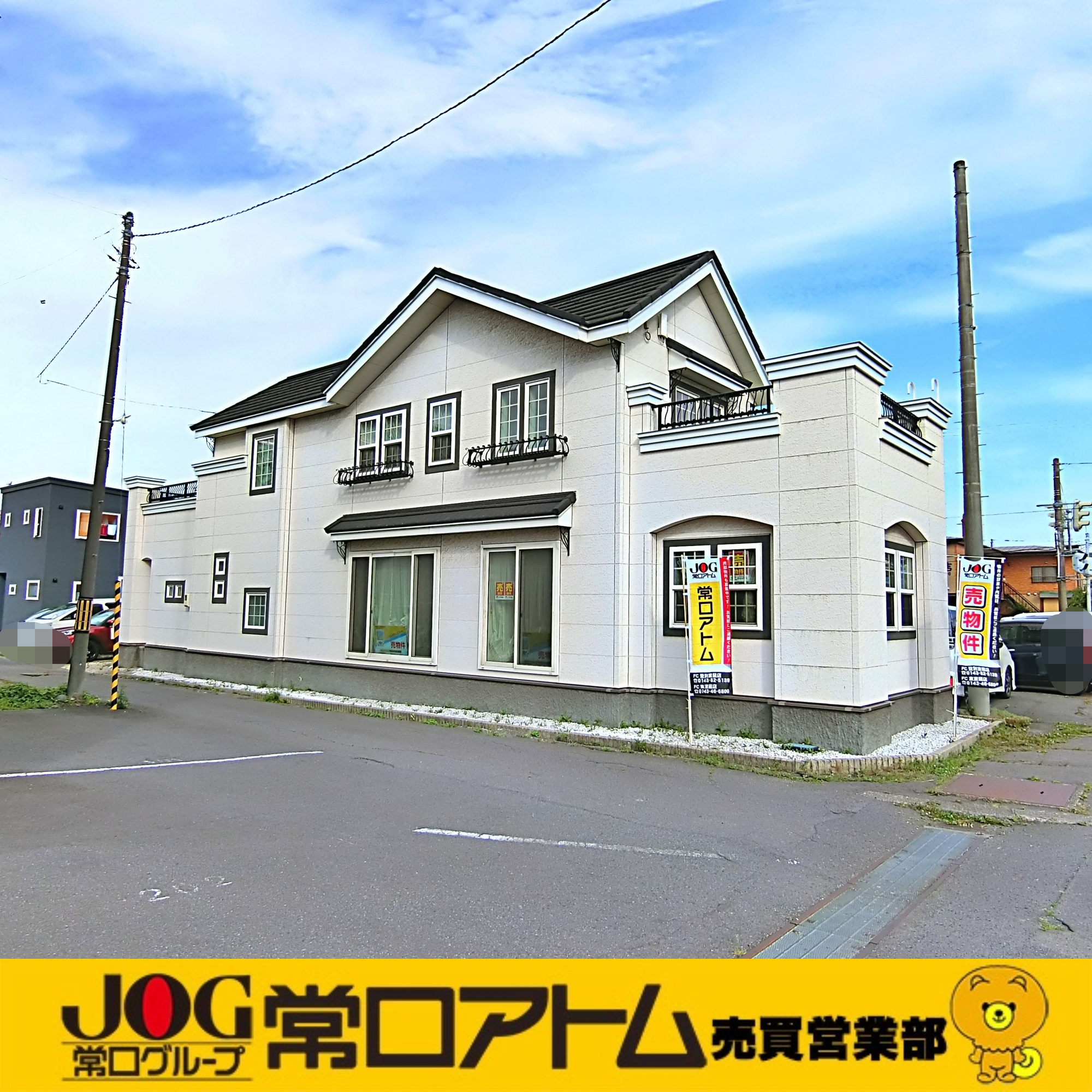 室蘭市寿町2丁目8-17　収益戸建の外観