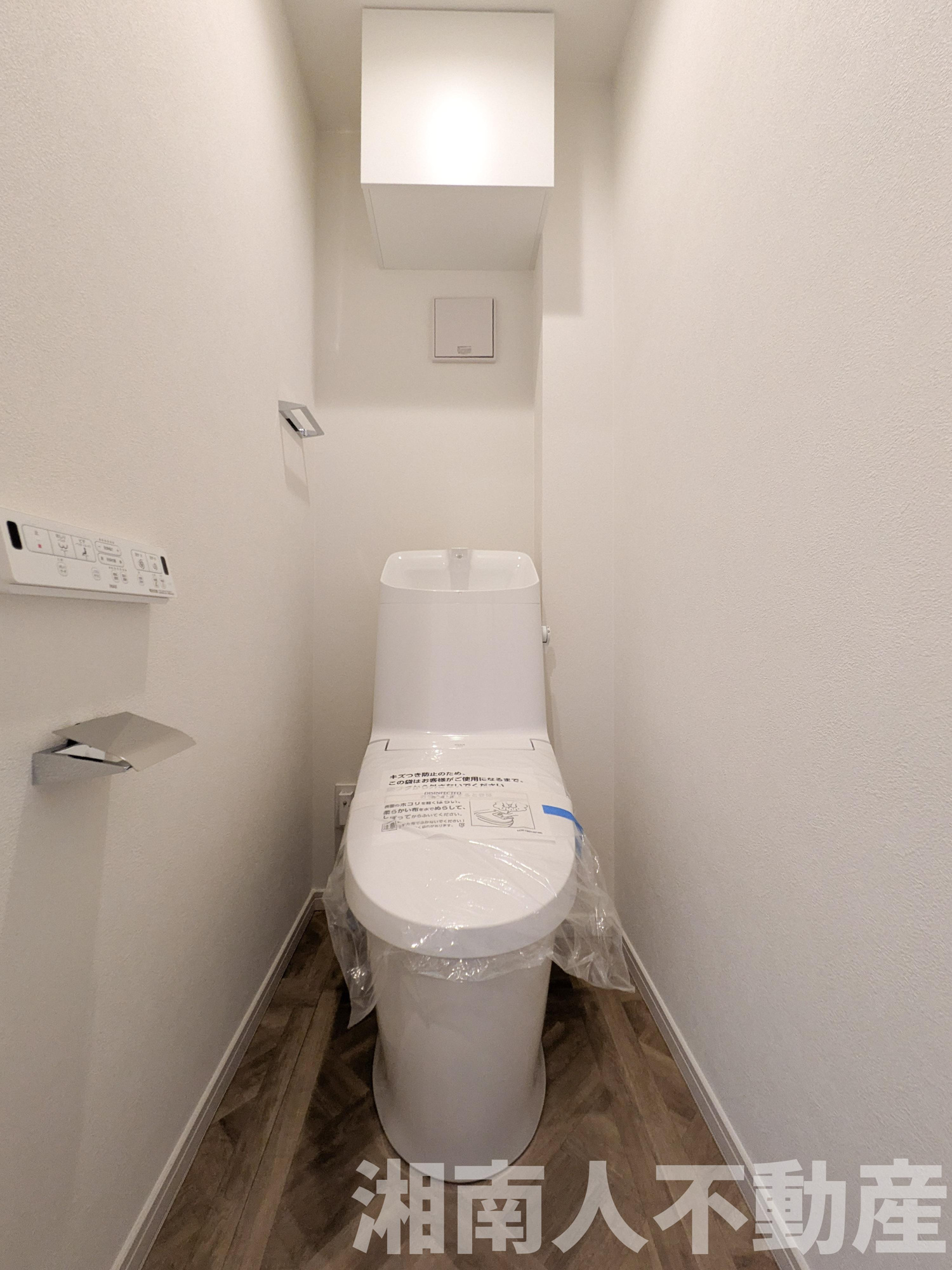 湘南西武住宅２－５号棟のトイレ|清潔感のあるトイレです