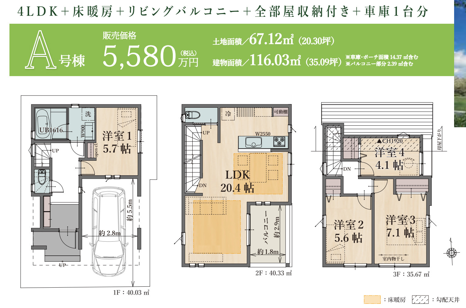 横浜市鶴見区下末吉5丁目 新築戸建て【仲介手数料無料】の間取り