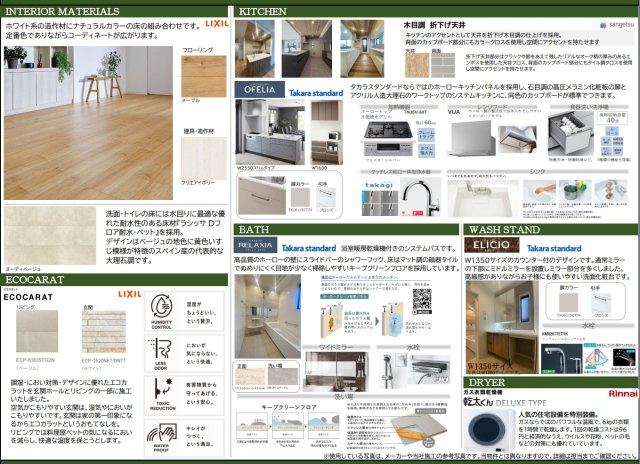 横浜市港南区東永谷3丁目 新築戸建て【仲介手数料無料】のその他