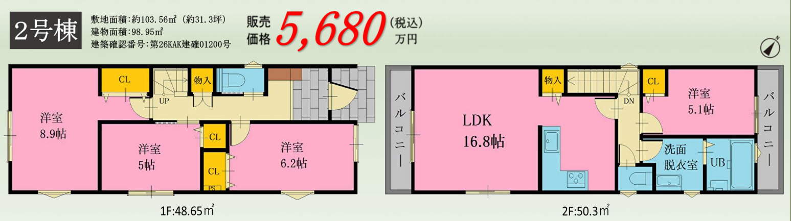 横浜市磯子区森が丘1丁目 新築戸建て【仲介手数料無料】カースペース2台の間取り