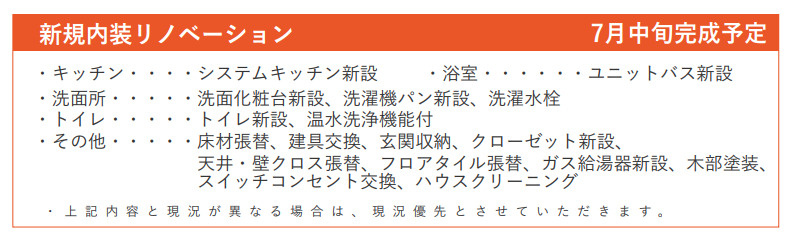 しらとり台住宅2号棟【仲介手数料無料】