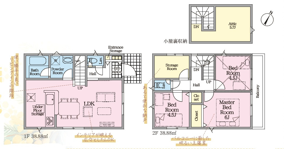 クレイドルガーデン　静岡市駿河区中原　第2　全1棟の間取り|3LDK＋2S
屋根裏収納とストレージルーム付き！