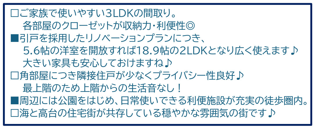 磯子北パーク・ホームズ【仲介手数料無料】