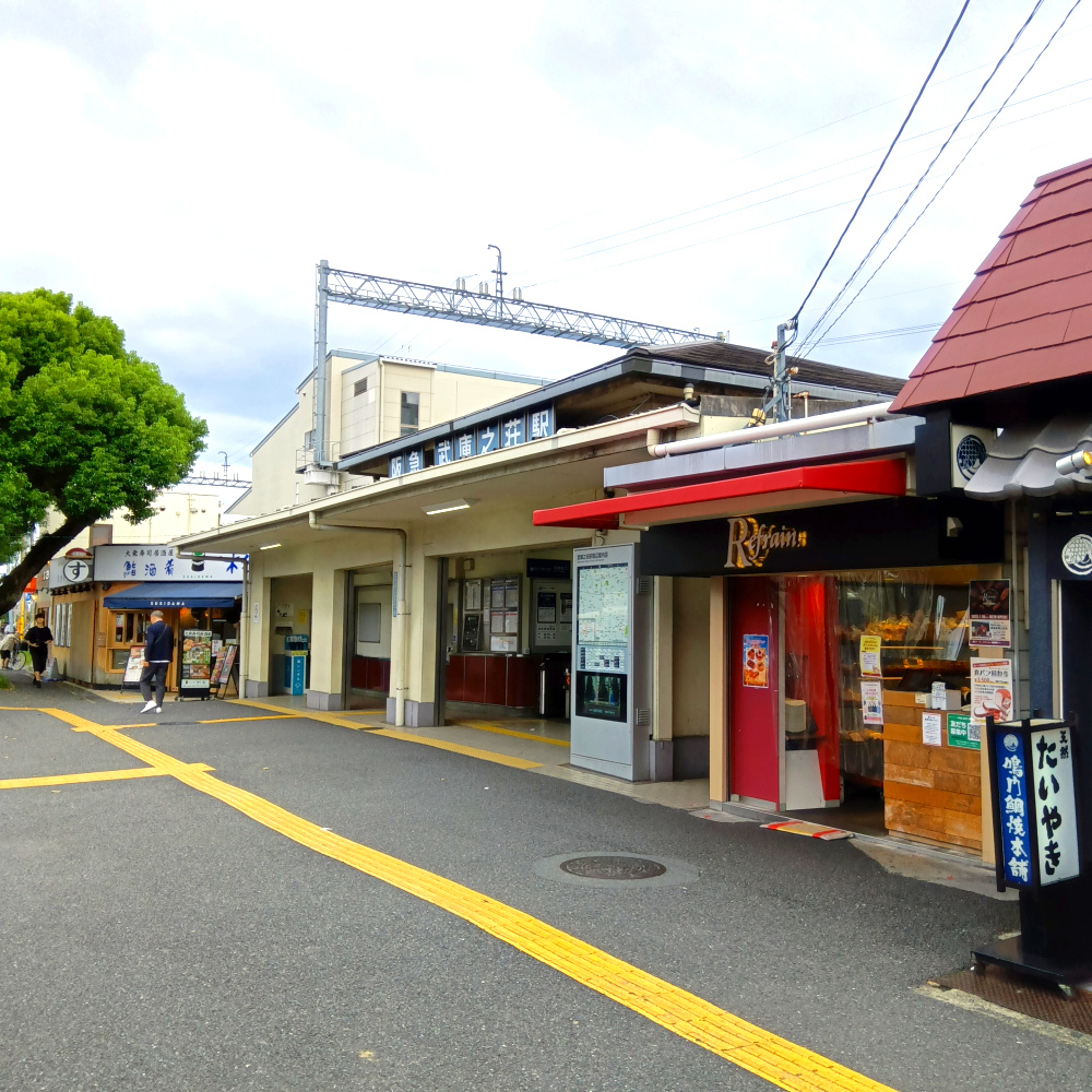グリーンハイツ武庫之荘の周辺|武庫之荘駅
