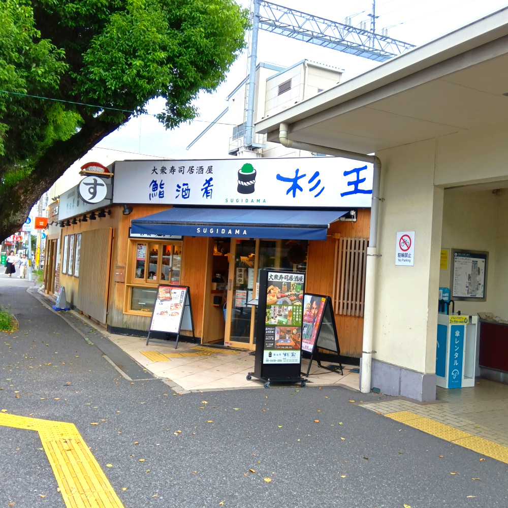 グリーンハイツ武庫之荘の周辺|飲食店