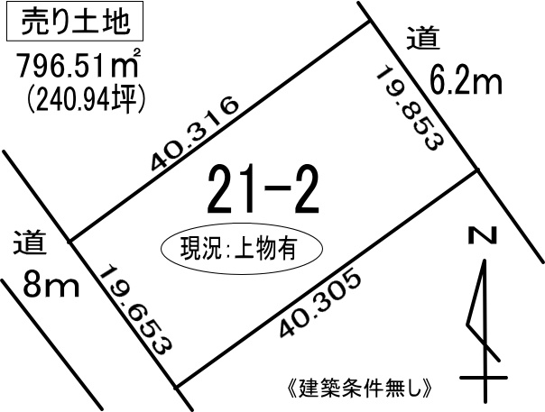 登別市登別東町２丁目21-2　土地の外観