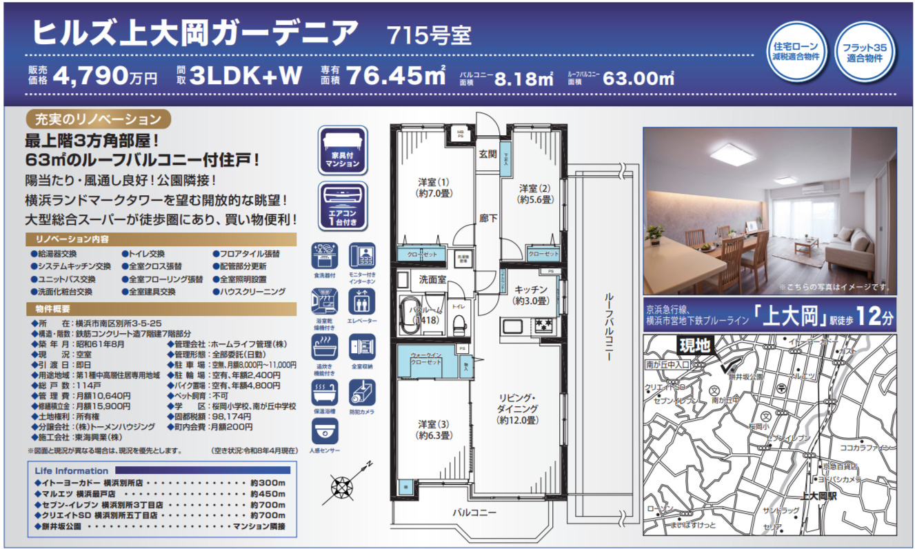 ヒルズ上大岡ガーデニア【仲介手数料無料】の間取り