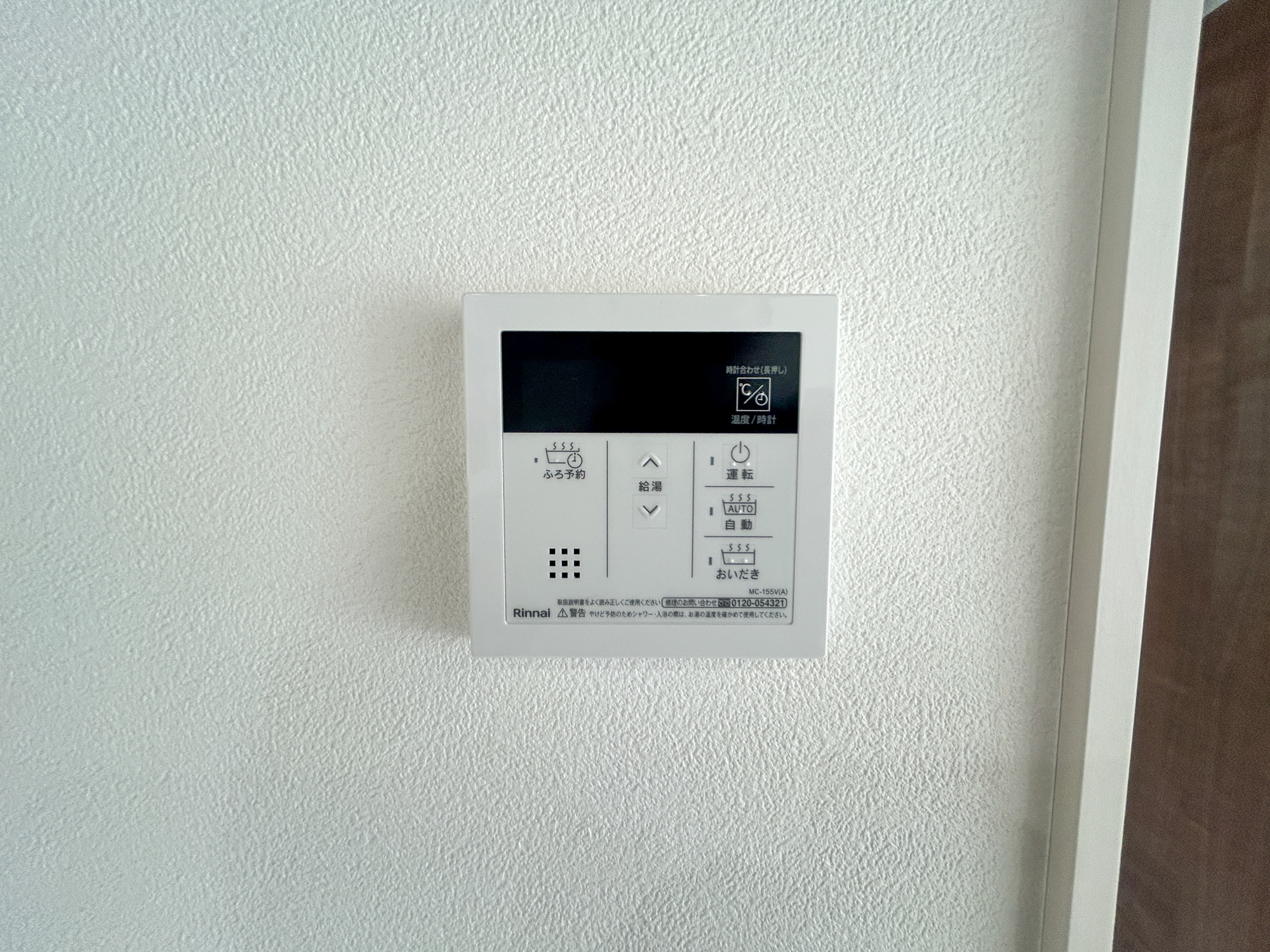 前橋市青柳町3期　新築住宅全11区画の発電・温水設備|キッチンについている給湯リモコン。ここからお風呂のお湯を入れられるので、忙しい夕飯時がちょっぴり楽になりますね♪		