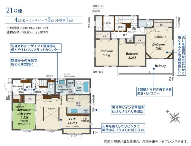 横浜市瀬谷区北新 新築戸建て【仲介手数料無料】カースペース2台の間取り