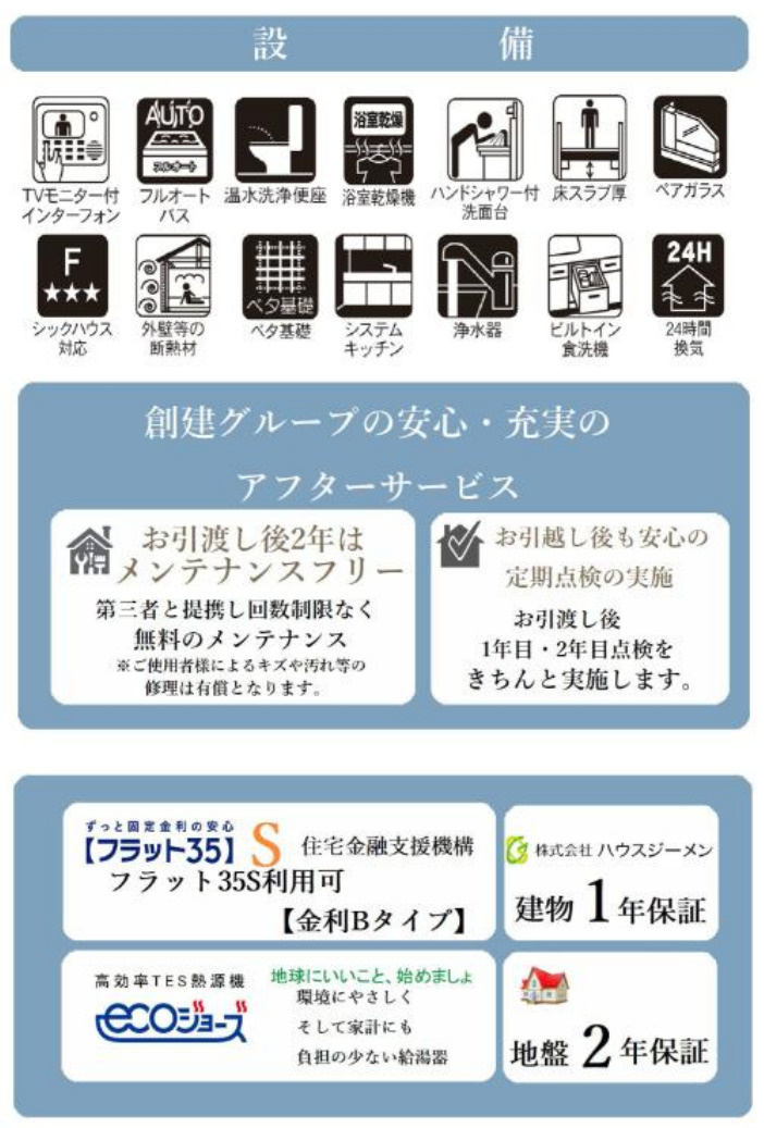 横浜市西区老松町 新築戸建て【仲介手数料無料】のその他