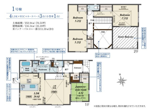 横浜市金沢区釜利谷西6丁目 新築戸建て【仲介手数料無料】カースペース3台の間取り