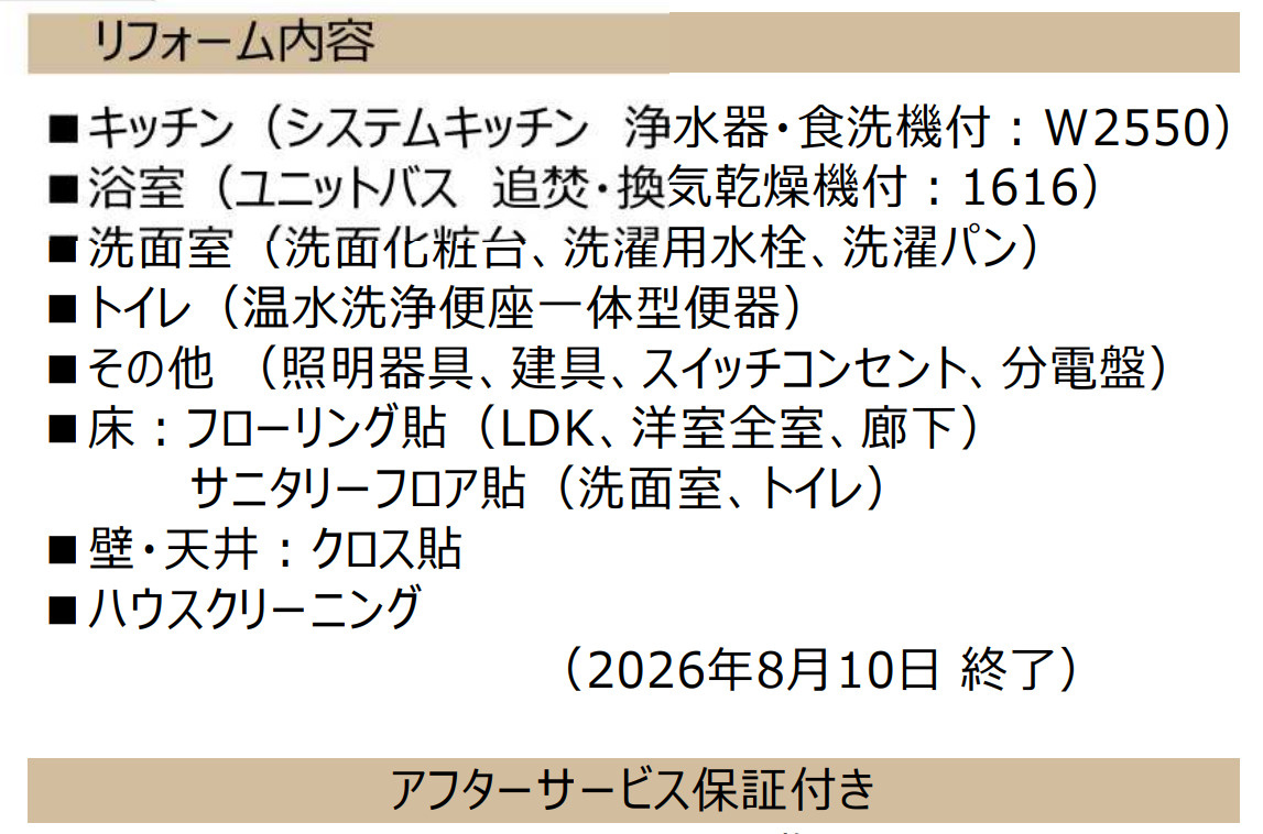 ハインズ青葉台【仲介手数料無料】ペット可♪