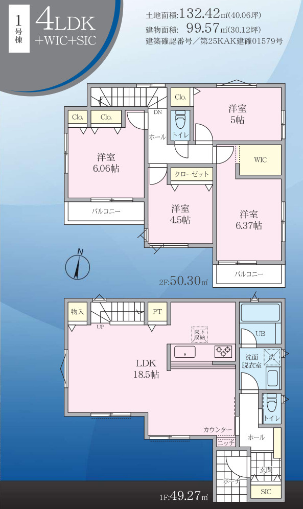 横浜市戸塚区汲沢4丁目 新築戸建【仲介手数料無料】カースペース2台の間取り