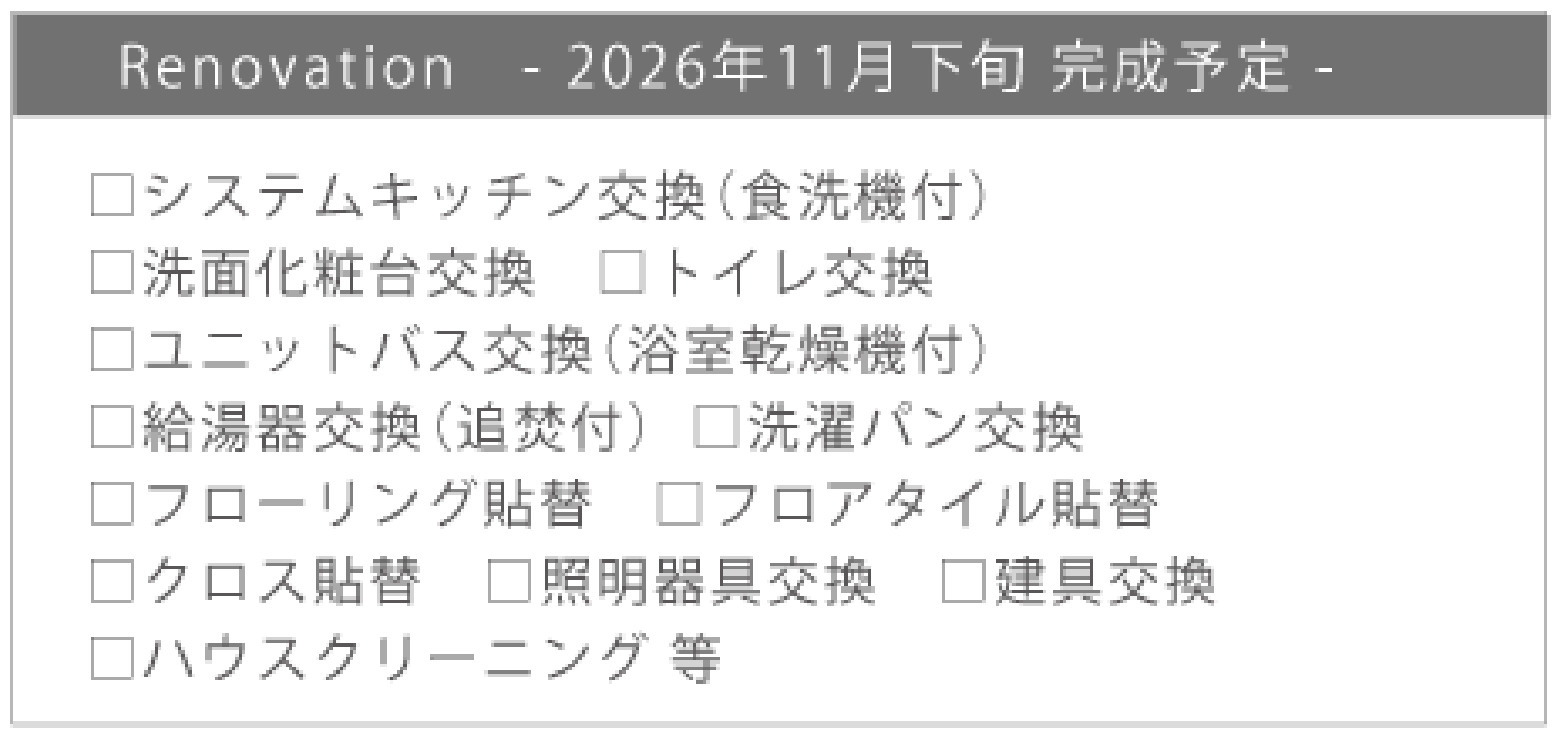 ドメス新横浜【仲介手数料無料】ペット可♪