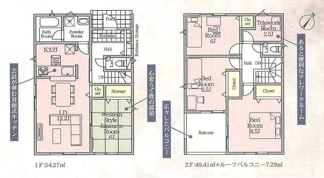 高崎市新町第12　新築住宅全3棟の間取り|■建坪31.36坪　敷地53.63坪　テレワークルーム　ルーフバルコニー■