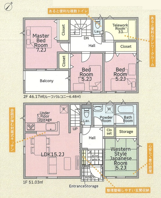 高崎市新町第13　新築住宅全1棟の間取り|■建坪29.4坪　敷地41.45坪　テレワークルーム　収納豊富　ルーフバルコニー■