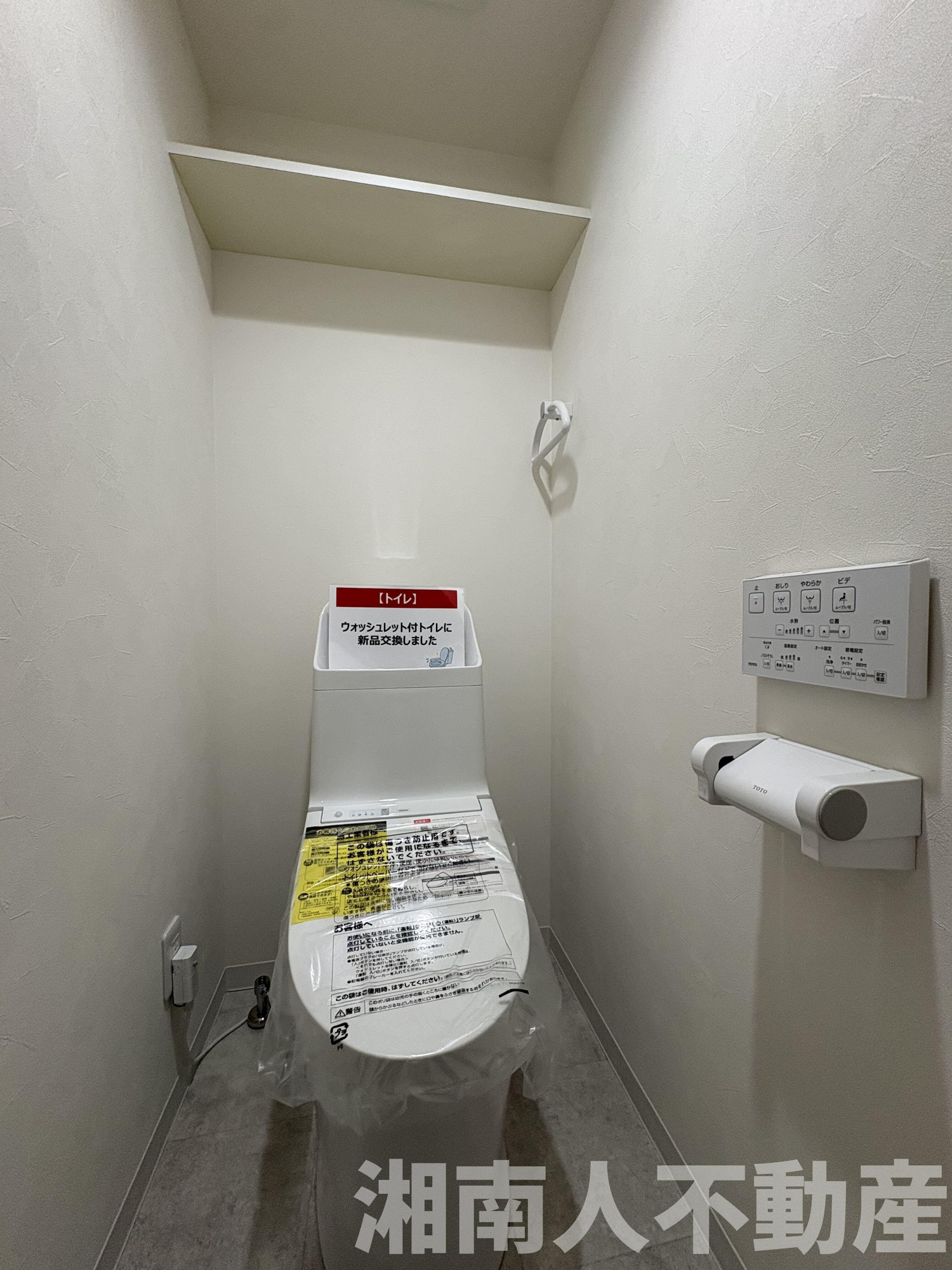 庭付き！リフォーム済み！　ダイアパレス湘南虹ケ浜オーシャンビューのトイレ|トイレです