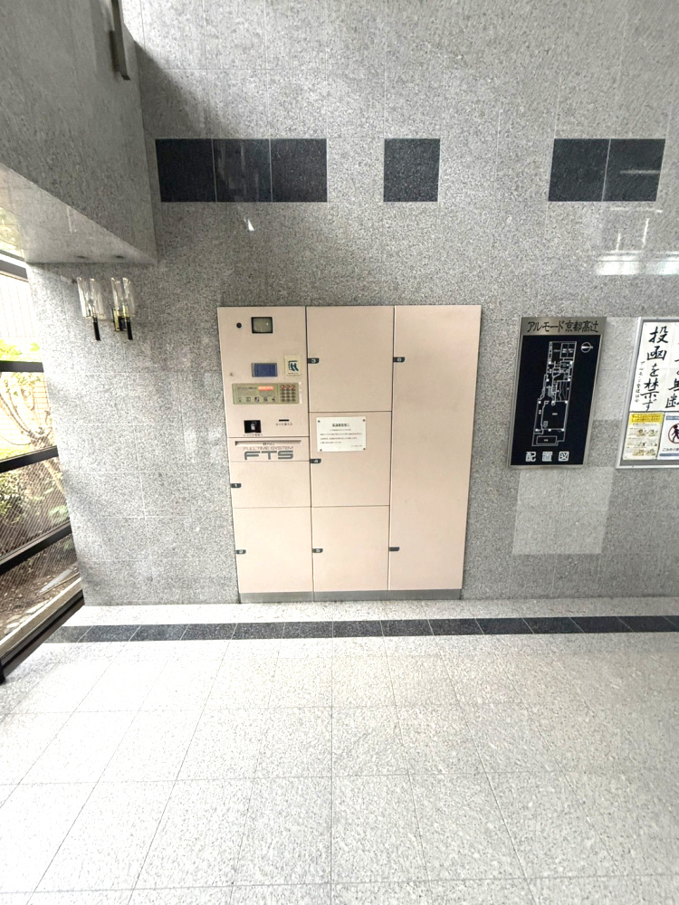 アルモード京都高辻の設備|エントランスに宅配ボックスがございます。