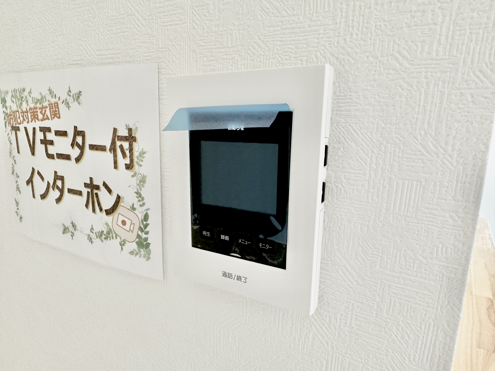 佐野市天神町の新築一戸建のセキュリティ|TVモニタ付きのインターフォンには録画機能もあるので外出時誰が来たのか確認できます♪ 防犯機能も高く、今では必需品です！