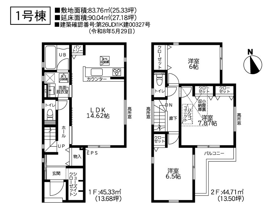 横浜市泉区上飯田町 新築戸建て【仲介手数料無料】の間取り