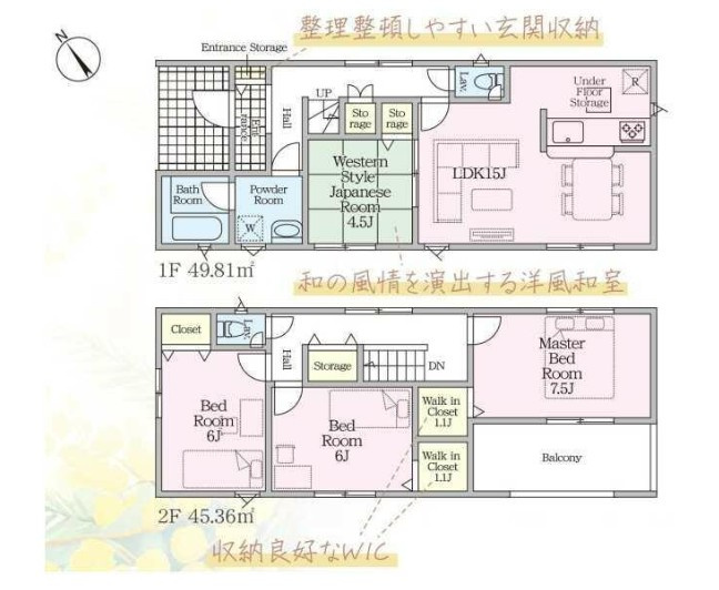 クレイドルガーデン　富士宮市北町第2　全2棟の間取り|和室付きの4LDK♪