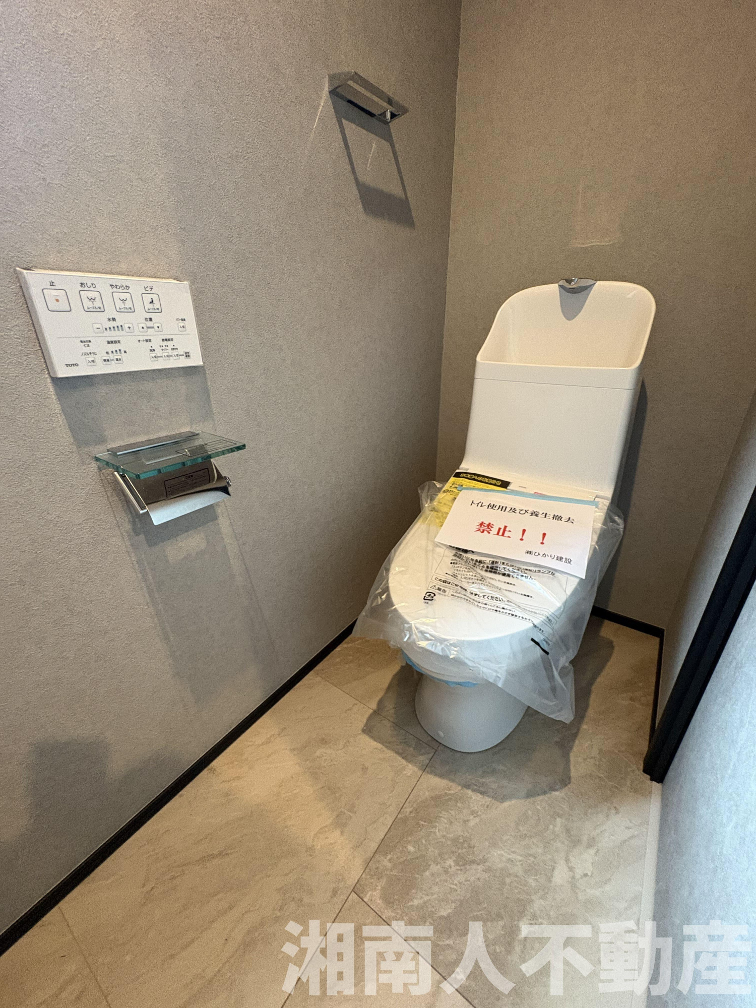 茅ケ崎市小和田1丁目１９－１６新築戸建てのトイレ|トイレです