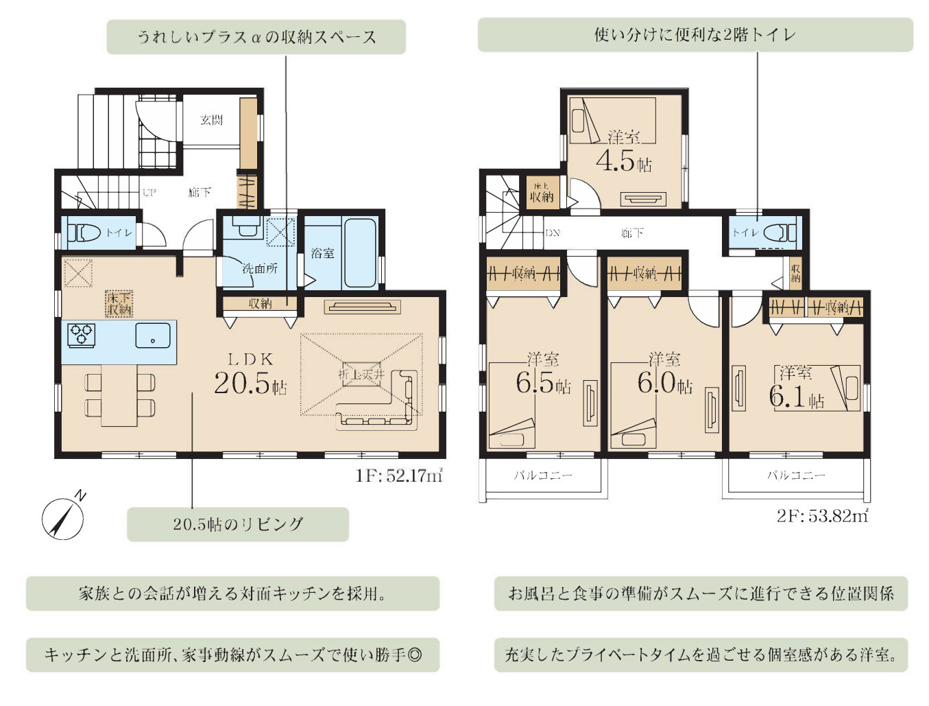 横浜市戸塚区汲沢6丁目 新築戸建て【仲介手数料無料】の間取り