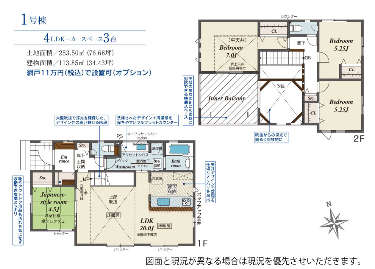 横浜市金沢区釜利谷西5丁目 新築戸建て【仲介手数料無料】カースペース3台の間取り