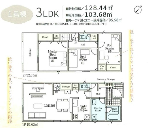 クレイドルガーデン　静岡市駿河区丸子新田　第4　全2棟の間取り|1号棟間取り