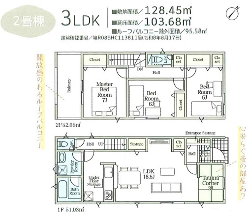 クレイドルガーデン　静岡市駿河区丸子新田　第4　全2棟の間取り|2号棟間取り