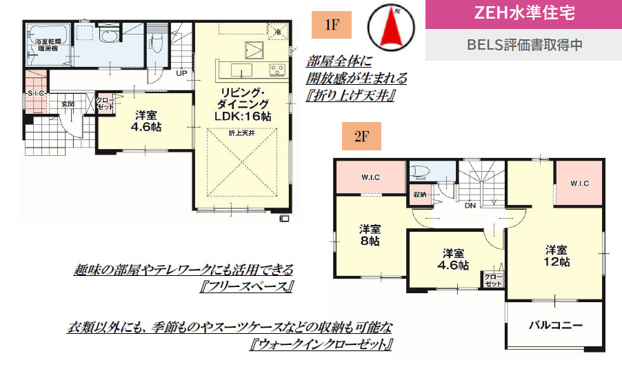 宇都宮市西川田町の新築一戸建の間取り|◇土地57.14坪　建物33.9坪　広々洗面所　SIC　WIC２つ　主寝室12帖◇
