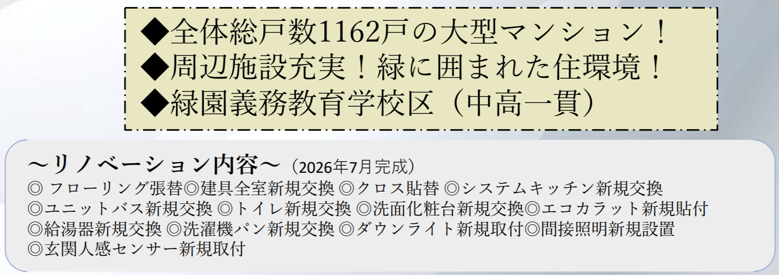 サン・ステージ緑園都市東の街五番館【仲介手数料無料】