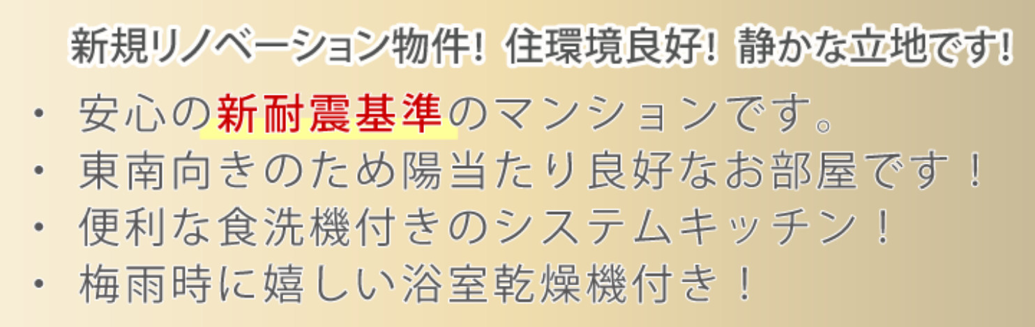ラブリハイツ吉野町【仲介手数料無料】