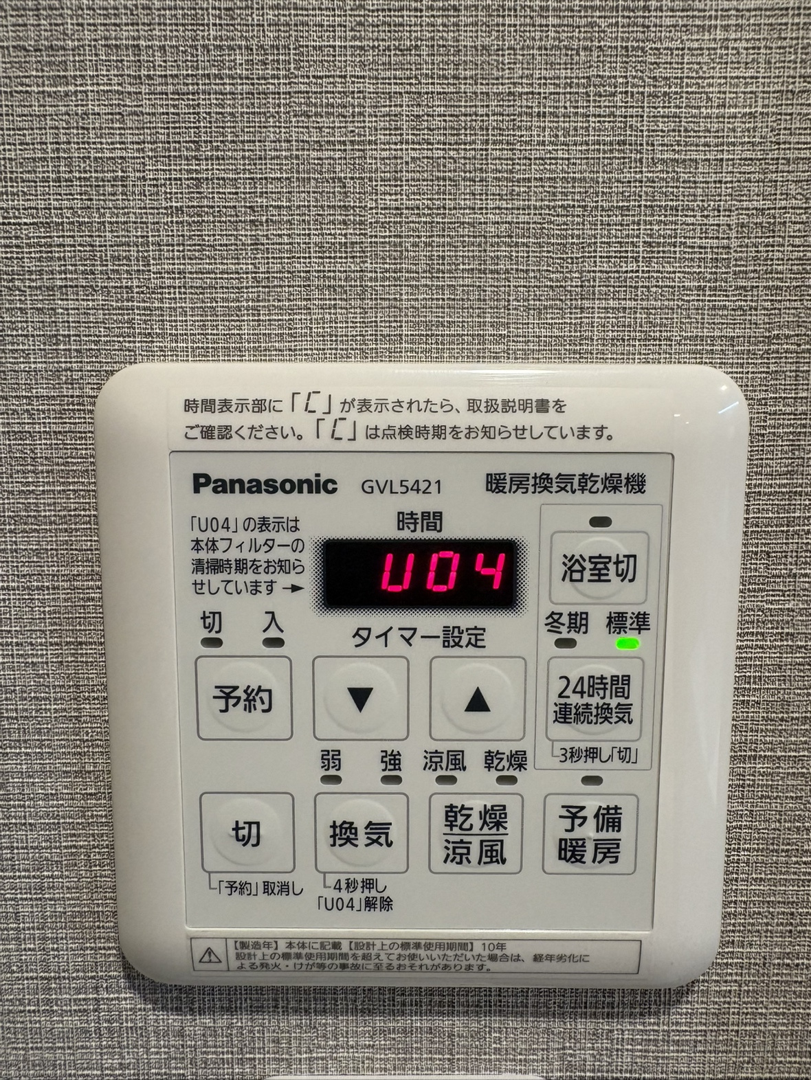 ライオンズガーデン魚崎壱番館のその他|乾燥・暖房・涼風・換気の4役をこなす多機能な浴室乾燥機を完備。雨の日の洗濯物干しはもちろん、冬場のヒートショック対策や夏場の涼風、日々のカビ抑制まで、一年中快適で衛生的なバスタイムをサポートします。